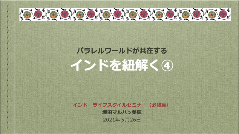 MuseLinksIndia2020-04 .001