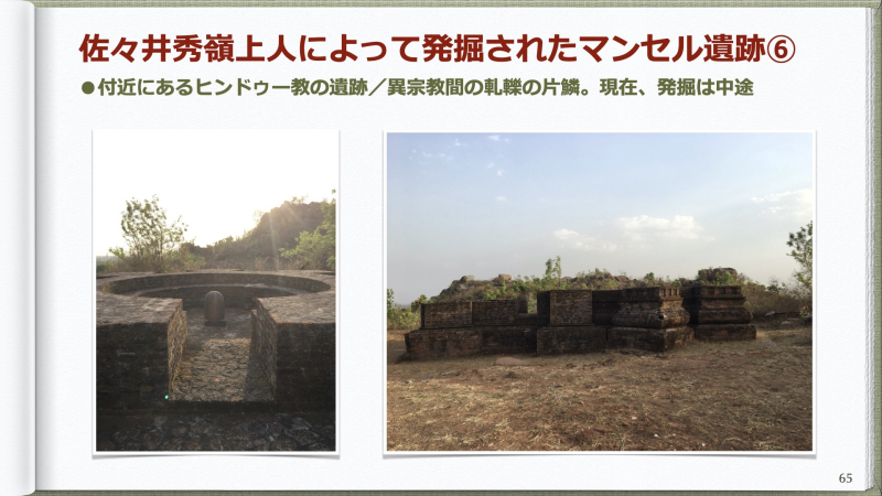 MuseLinksIndia2020-04 .062