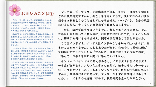 からゆきさんブログ用.015