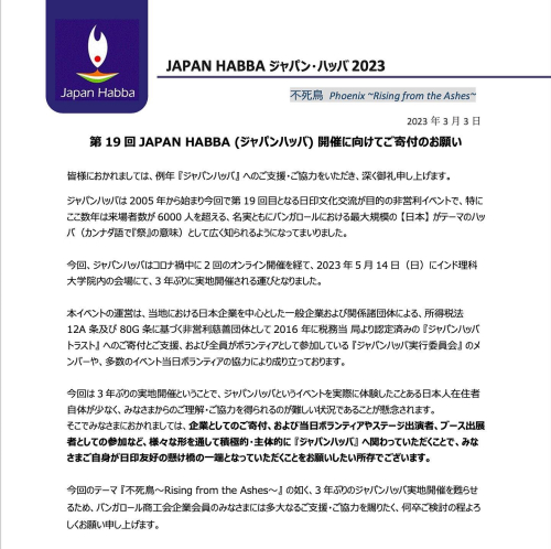 338944864_704778294662571_1996336017763455253_n