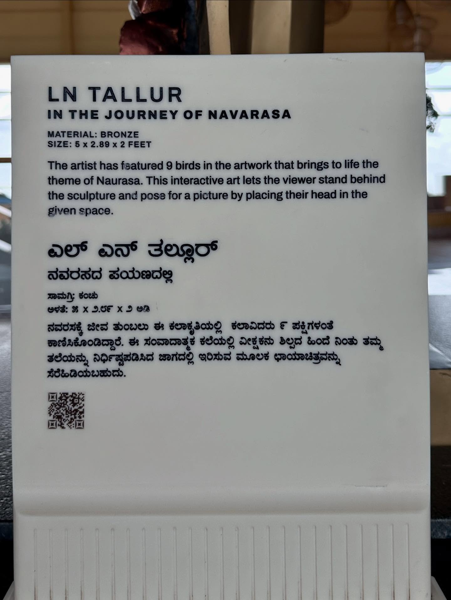 記念碑、、「LN TALLUR IN THE JOURNEY OF NAVARASA MATERIAL: BRONZE SIZE: 5x 2.89 39x2FEET x2 The artist has fsatured birds in the artwork that brings to life the theme of Naurasa. This interactive art lets the viewer stand behind the sculpture and pose for picture by placing their head in the given space. ಎಲ್ ಎನ್ ತಲ್ಲೂರ್ ನವರಸದ ಪಯಣದಲ್ಲಿ ನವರಸಕ್ತೆ ಜೀವ ತುಂಬಲು ಈ ಕಲಾಕೃತಿಯಲ್ಲಿ ಕಲಾವಿದರು " ಪಕ್ಷಿಗಳಂತೆ ಕಾಣಿಸಿಕೊಂಡಿದ್ದಾರೆ.ಈ ಈ ಸಂವಾದಾತ್ಮಕ ಕಲೆಯಲ್ಲಿ ವೀಕ್ಷಕನು ಶಿಲ್ಪದ ಶಿಲ್ಲದಹಿಂದೆ ಹಿಂದೆ ನಿಂತು ತಮ್ಮ ತಲೆಯನ್ನು ನಿರ್ಥಿಷ್ಟಪಡಿಸಿದ ಬಾಗದಲ್ಲಿ ಇರಿಸುವ ಮೂಲಕ ಛಾಯಾಚಿತ್ರವನ್ನು ಸೆರೆಹಿಡಿಯಬಹುದು.」というテキストの画像のようです