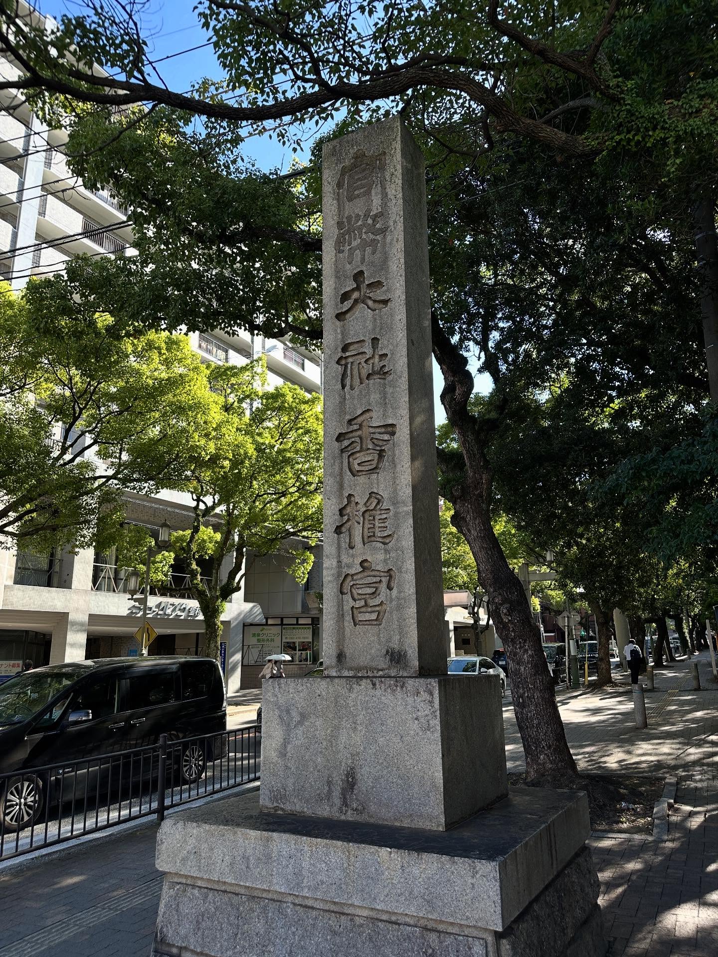 記念碑、、「F」というテキストの画像のようです