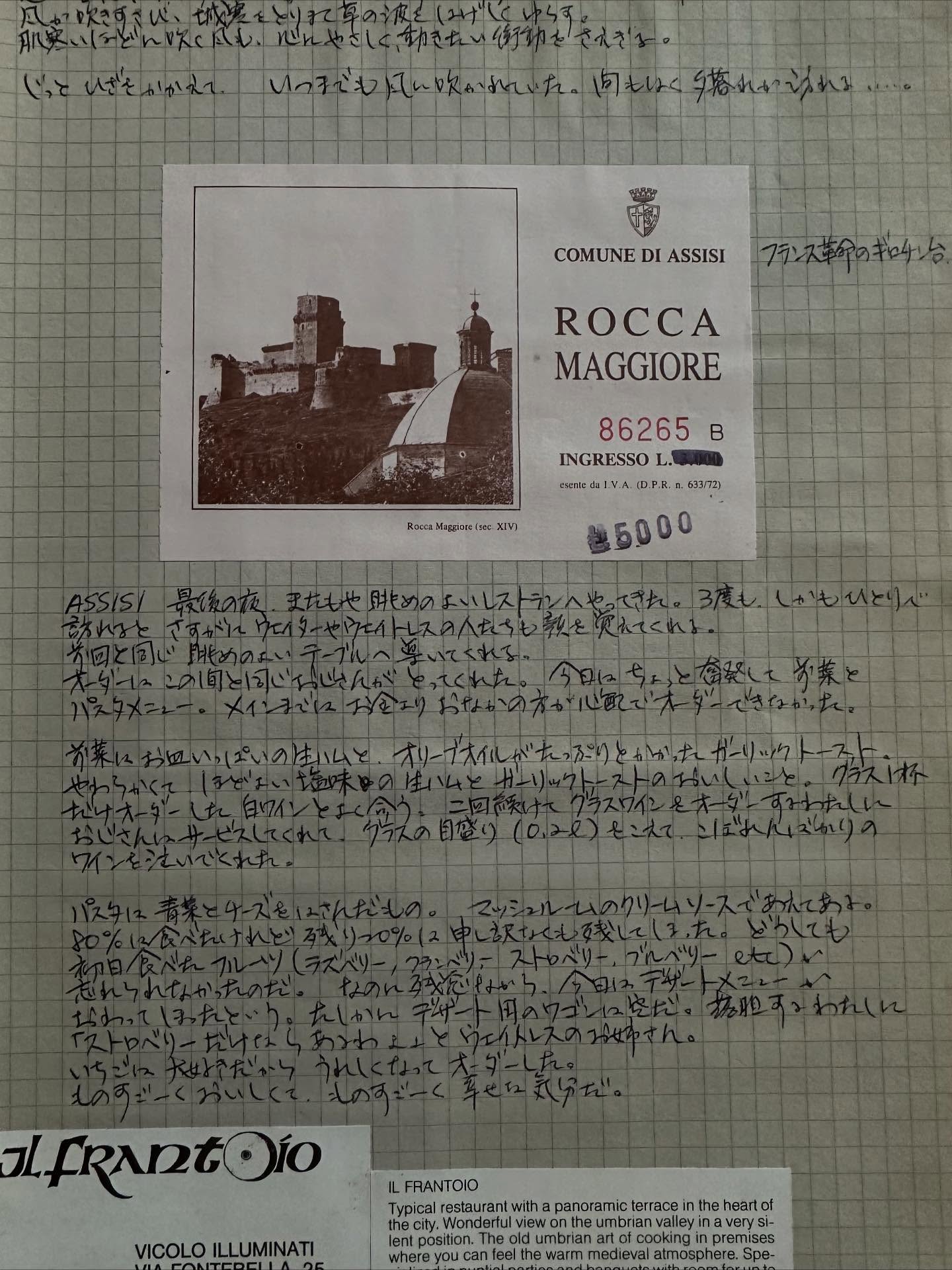 青写真・設計図、チケットの半券、テキストの画像のようです