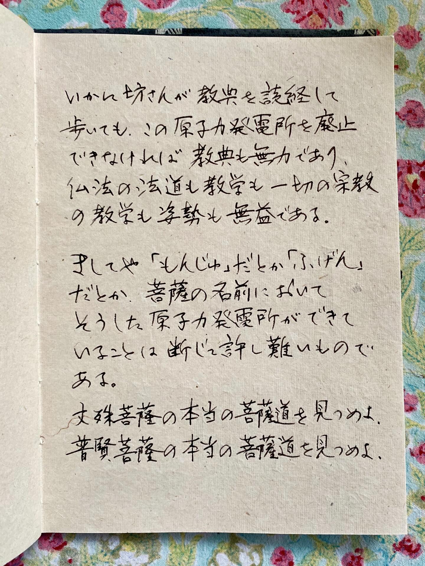 日記、本、テキストの画像のようです