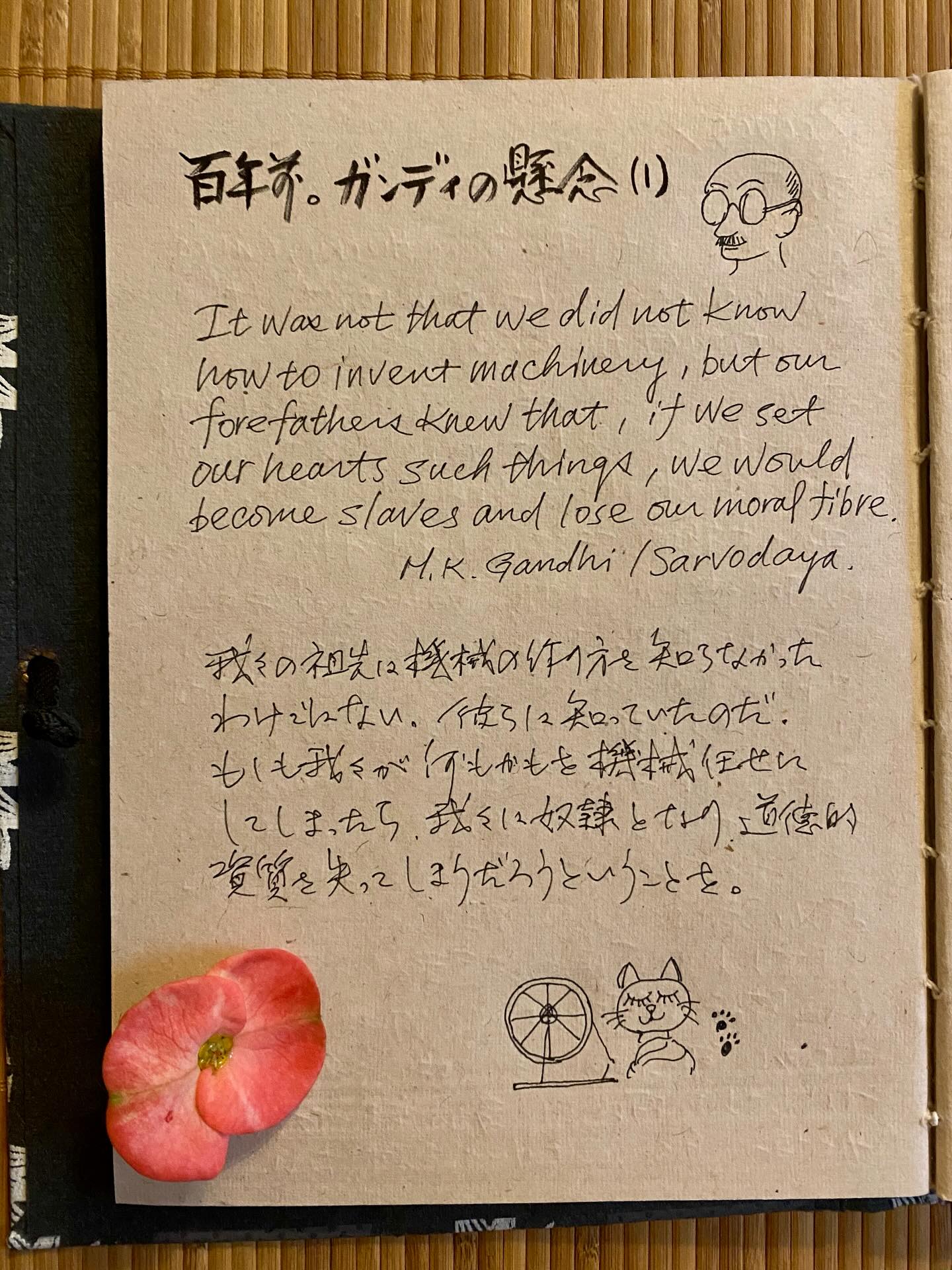 日記、本、テキストの画像のようです