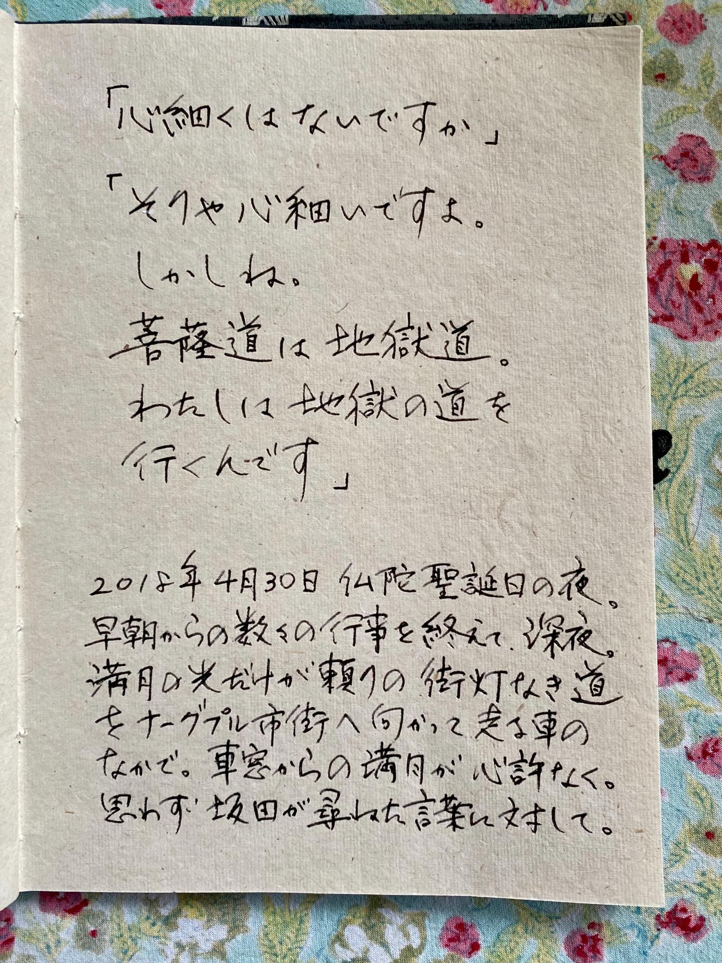 日記、テキストの画像のようです